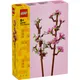 LEGO® Creator Kirschblüten (40725)